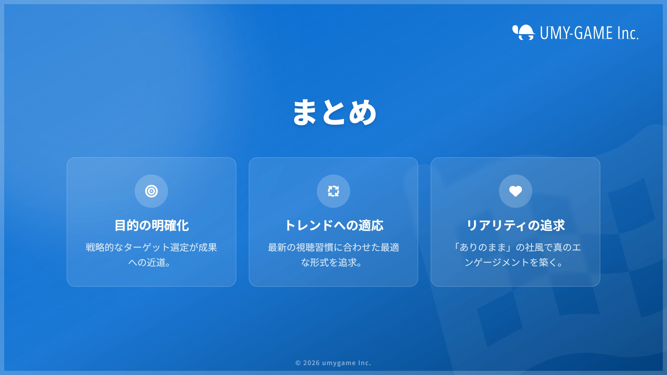 採用動画マーケティングのまとめ