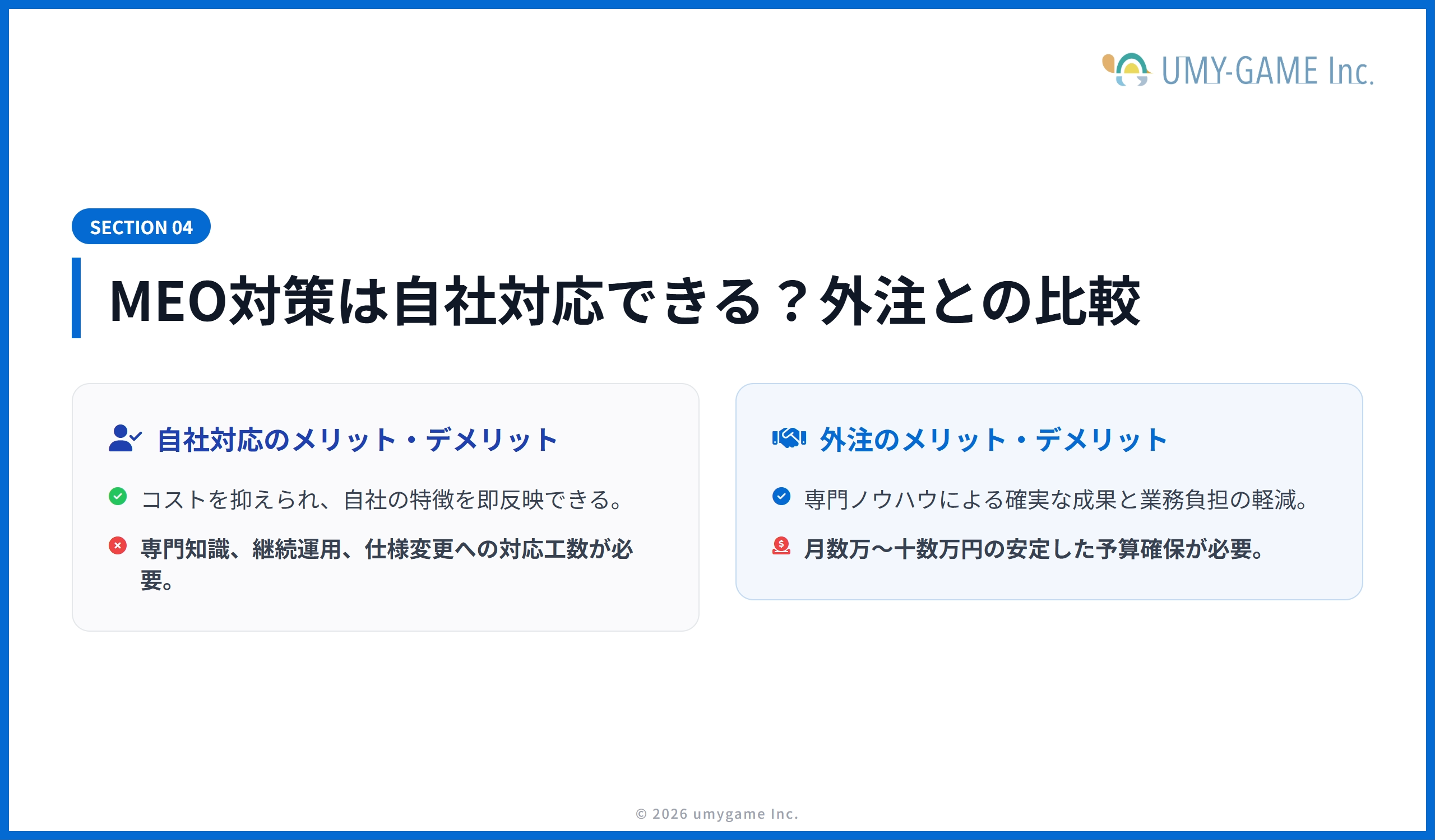 MEO対策は自社対応できる?外注との比較