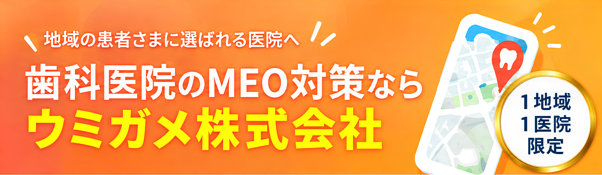 ウミガメ株式会社