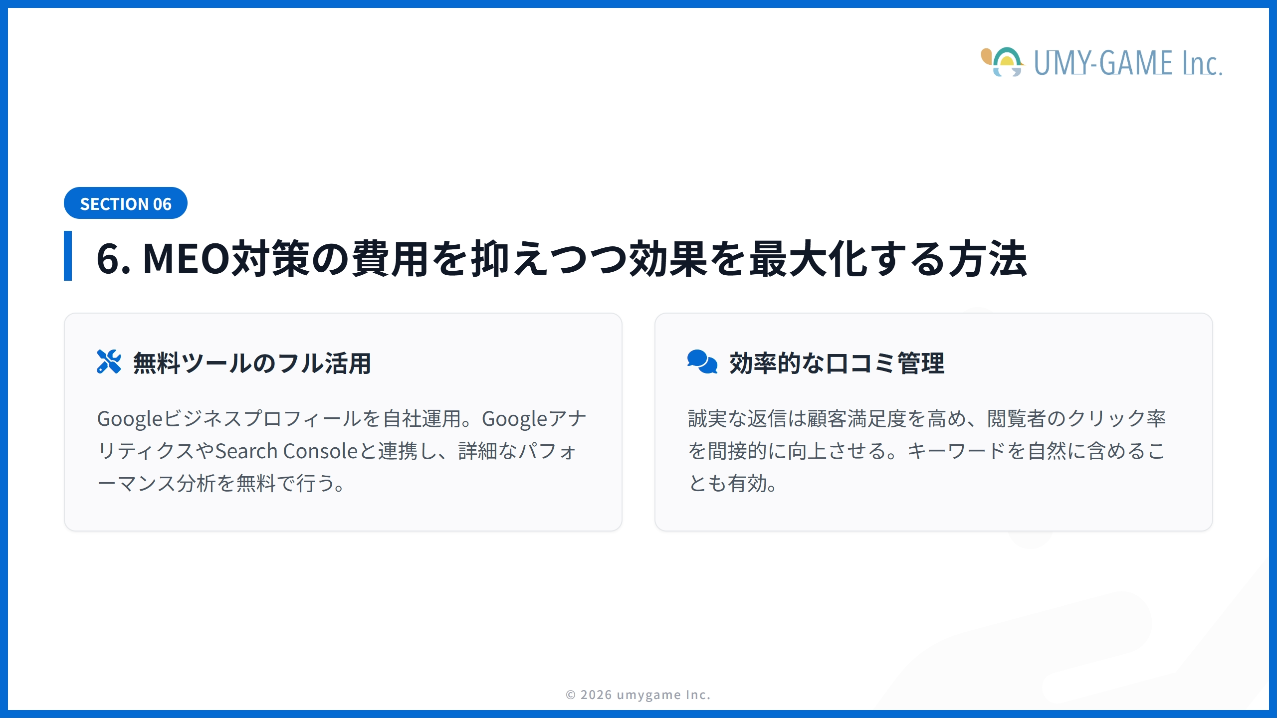 6. MEO対策の費用を抑えつつ効果を最大化する方法