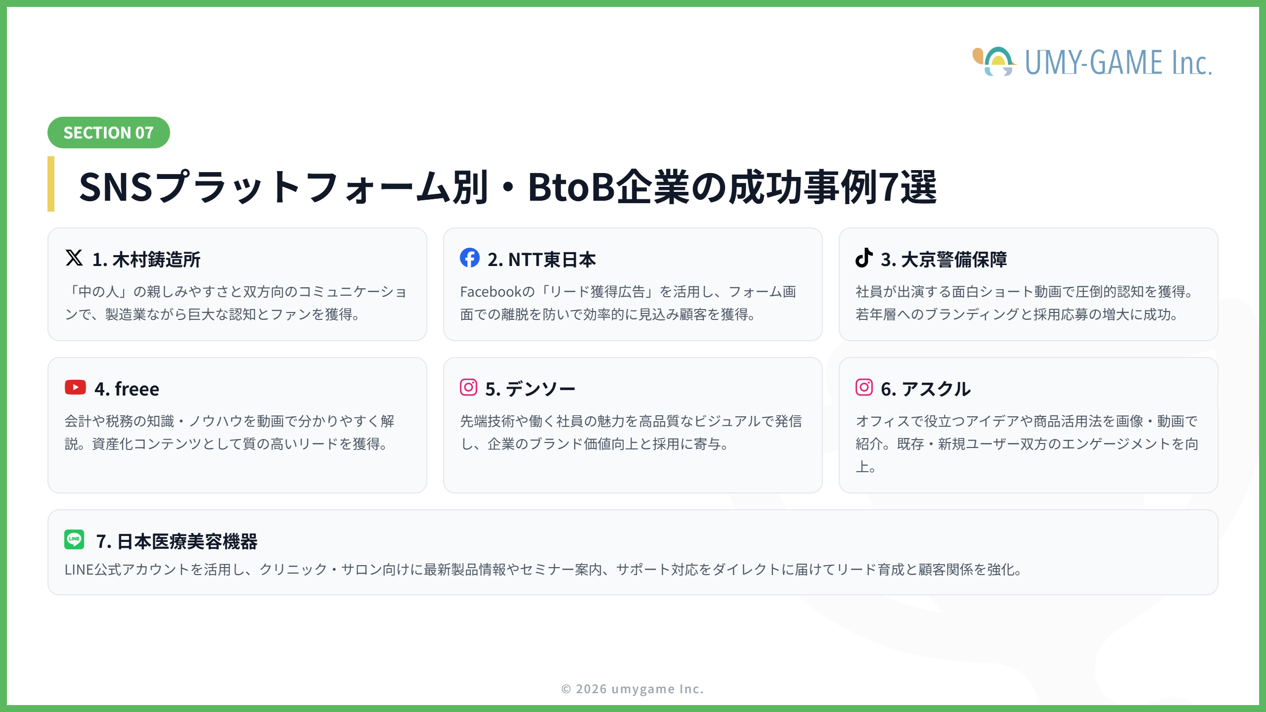SNSプラットフォーム別・BtoB企業のSNSマーケティング成功事例7選