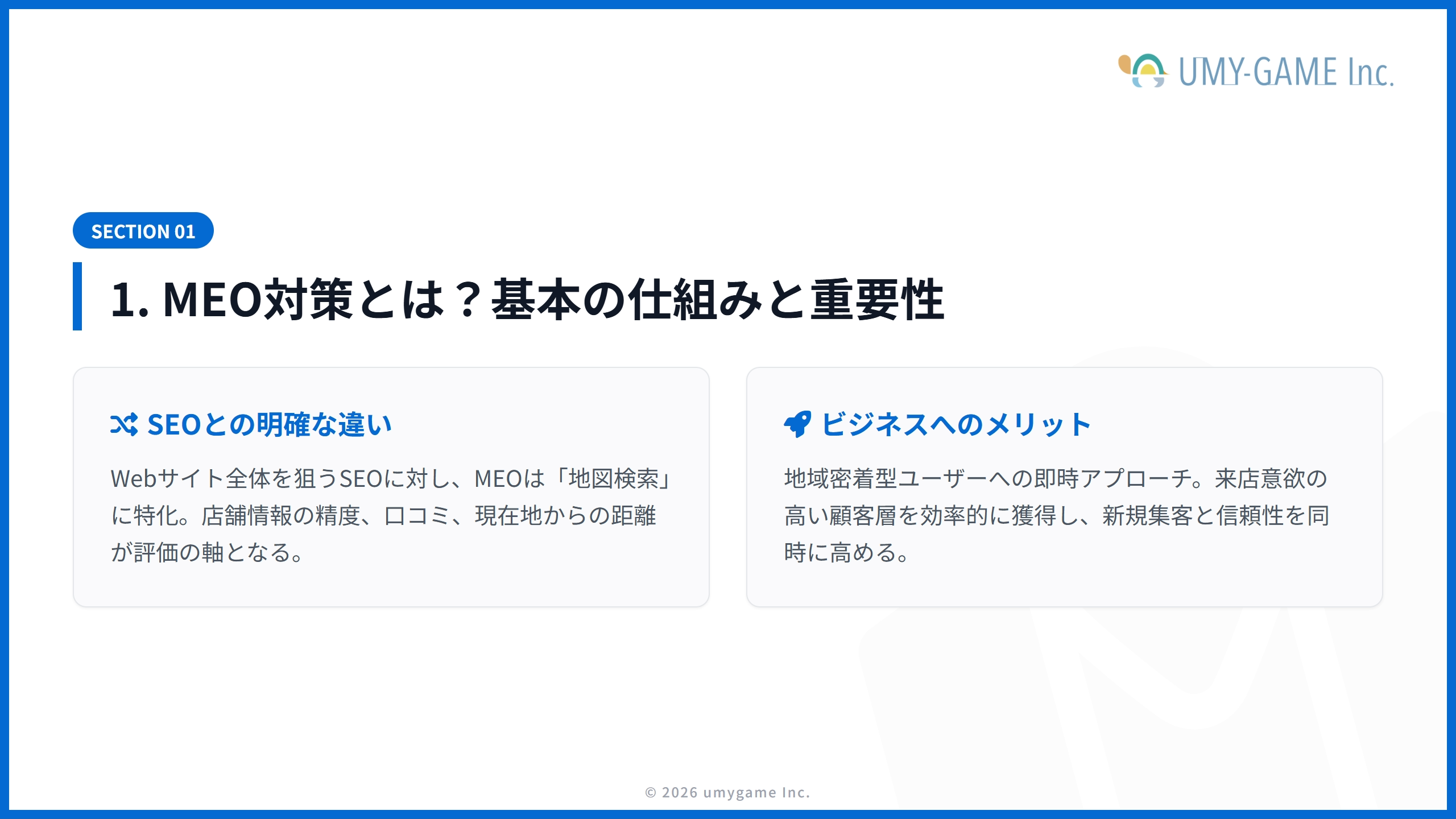 1. MEO対策とは？基本の仕組みと重要性