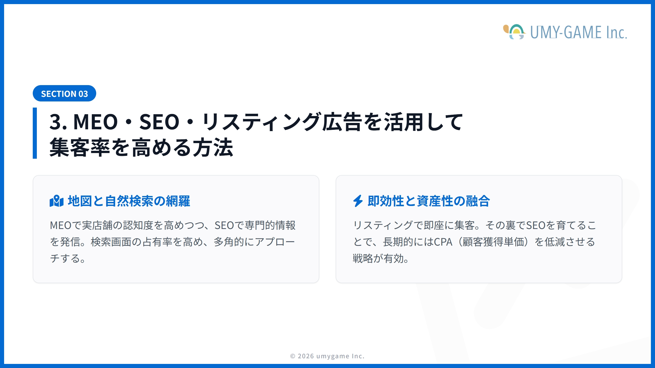 3. MEO・SEO・リスティング広告を活用して集客率を高める方法