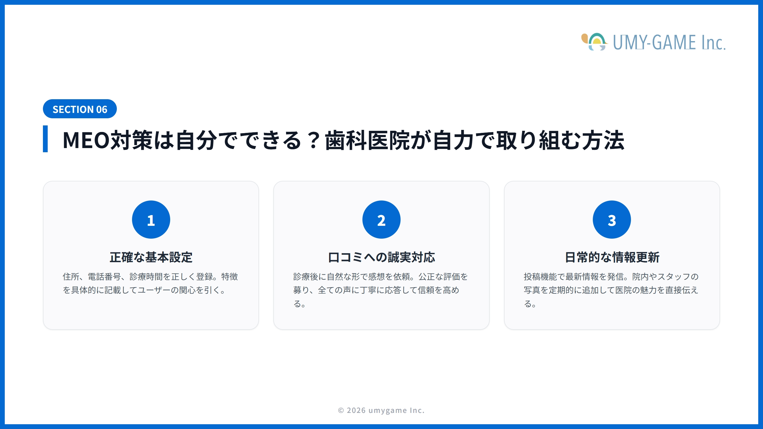 MEO対策は自分でできる？歯科医院が自力で取り組む方法