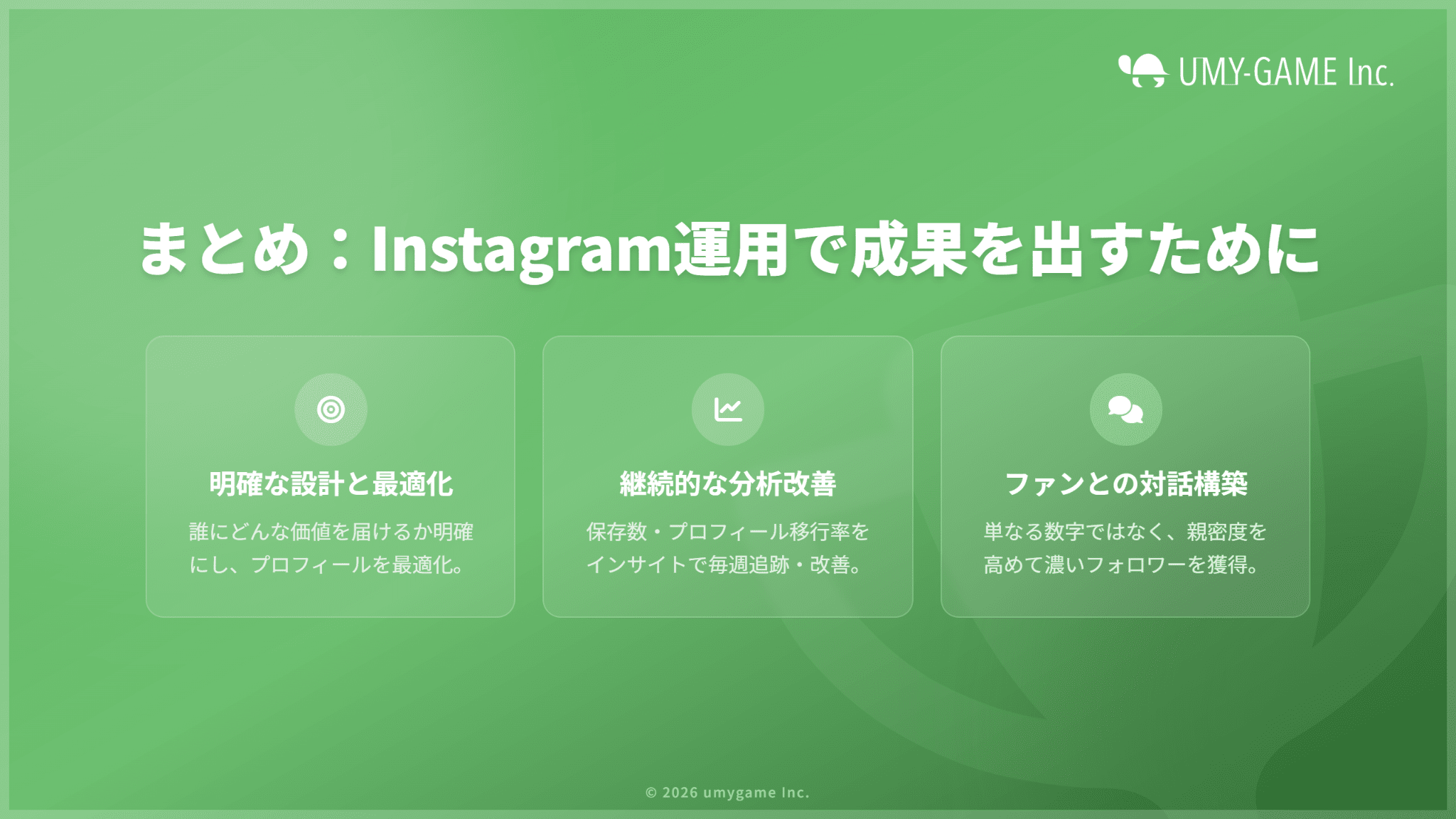 まとめ:Instagramのフォロワーを増やしてビジネスを成功させよう