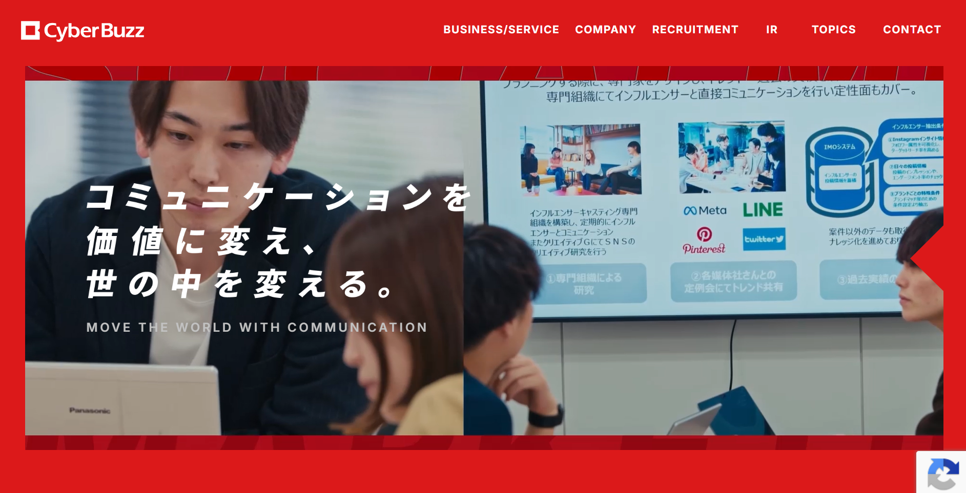 株式会社サイバー・バズのホームページのスクリーンショット