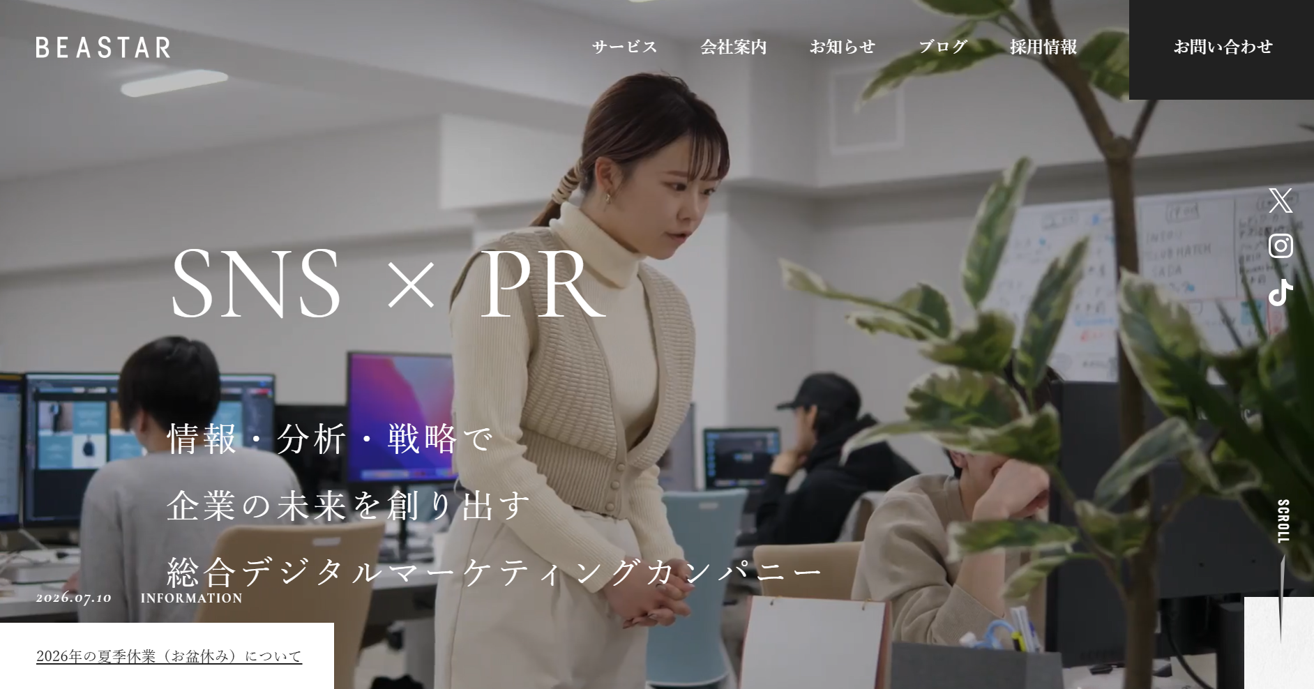 BEASTAR株式会社のホームページのスクリーンショット