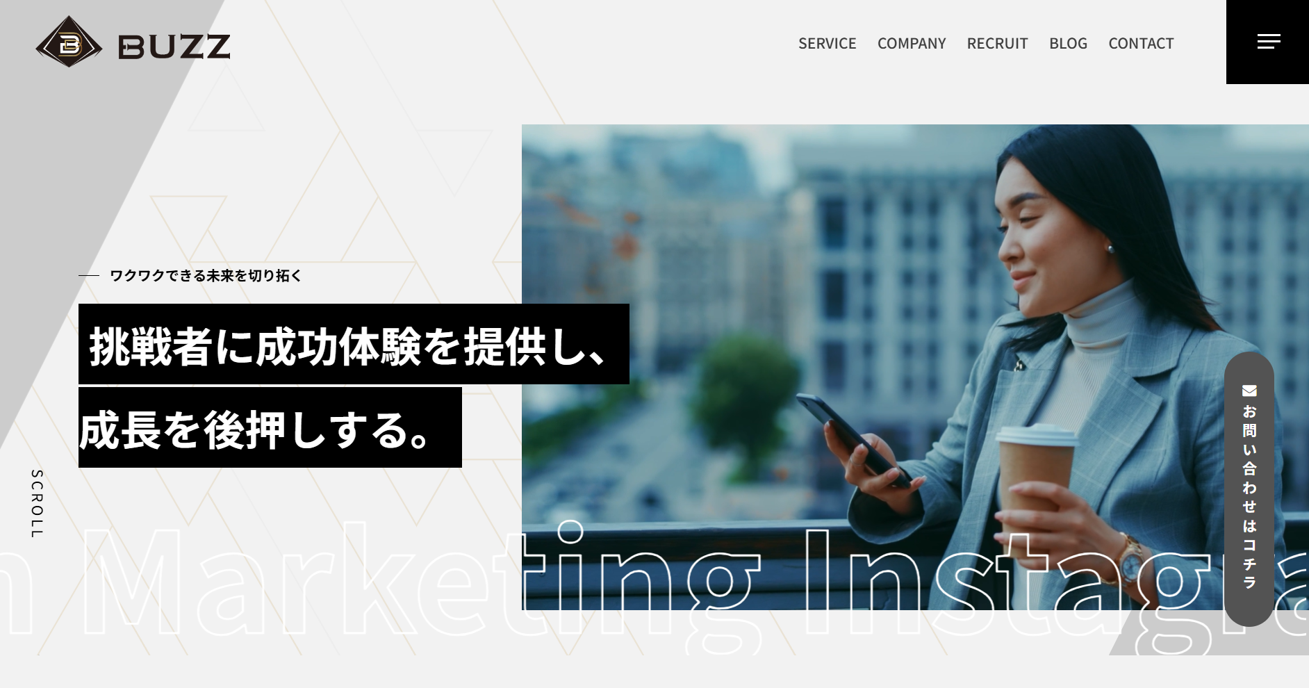 株式会社BUZZのホームページのスクリーンショット