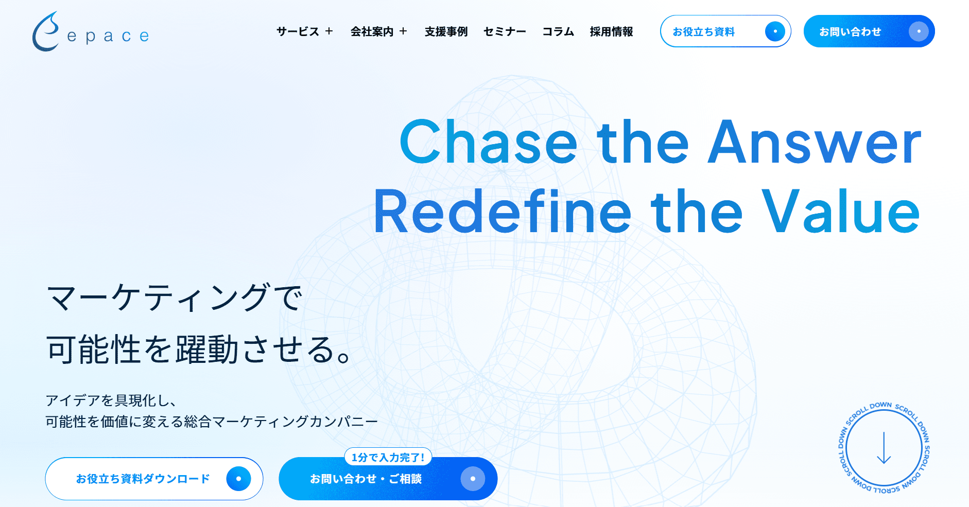 株式会社Epaceのホームページのスクリーンショット