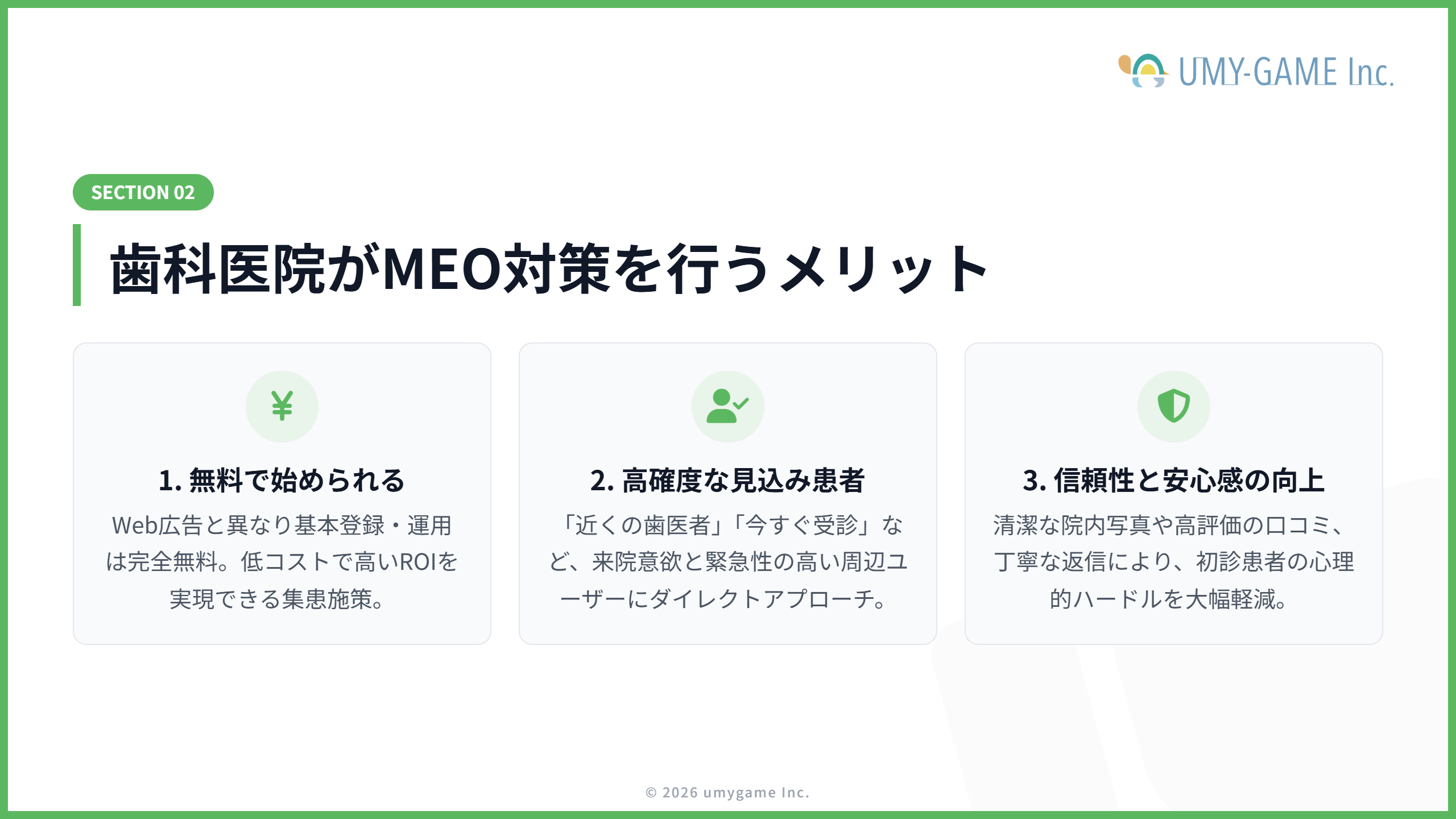 歯科医院がMEO対策を行うメリット
