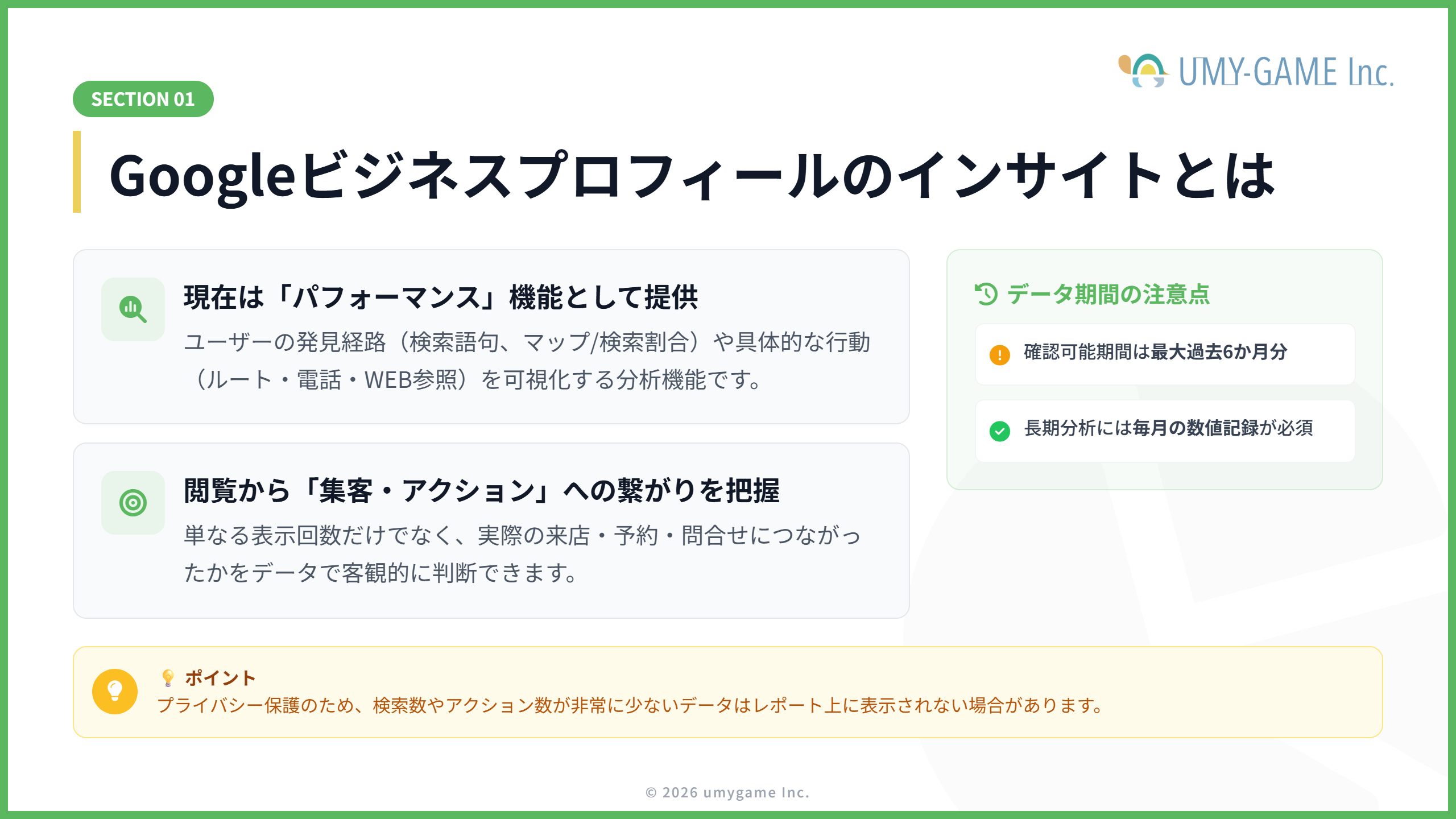 Googleビジネスプロフィールのインサイトとは