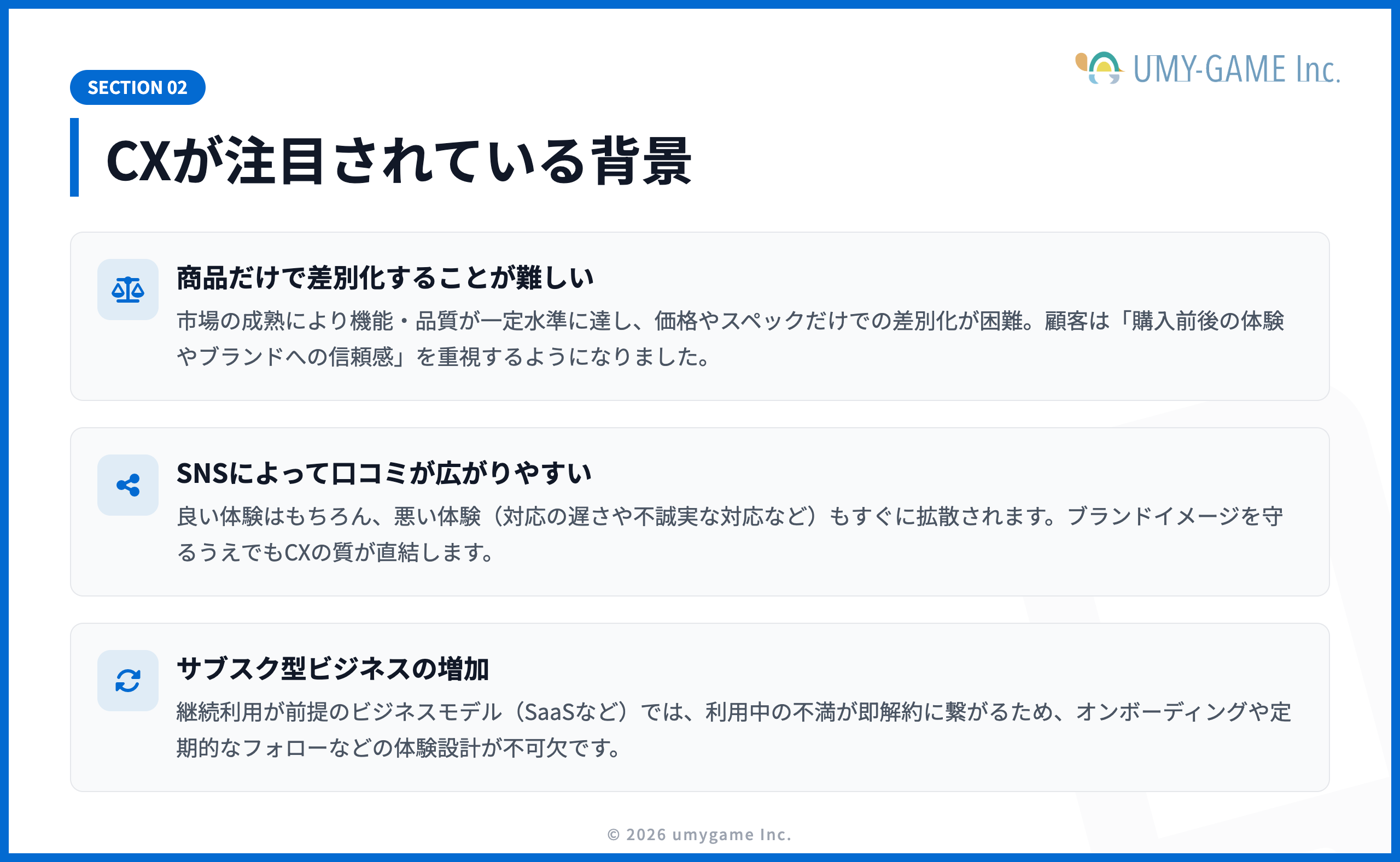 CXが注目されている背景