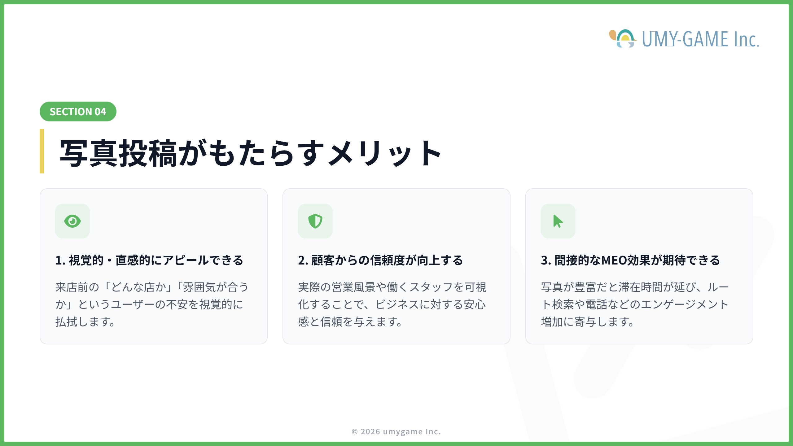 Googleビジネスプロフィールで写真を投稿するメリット