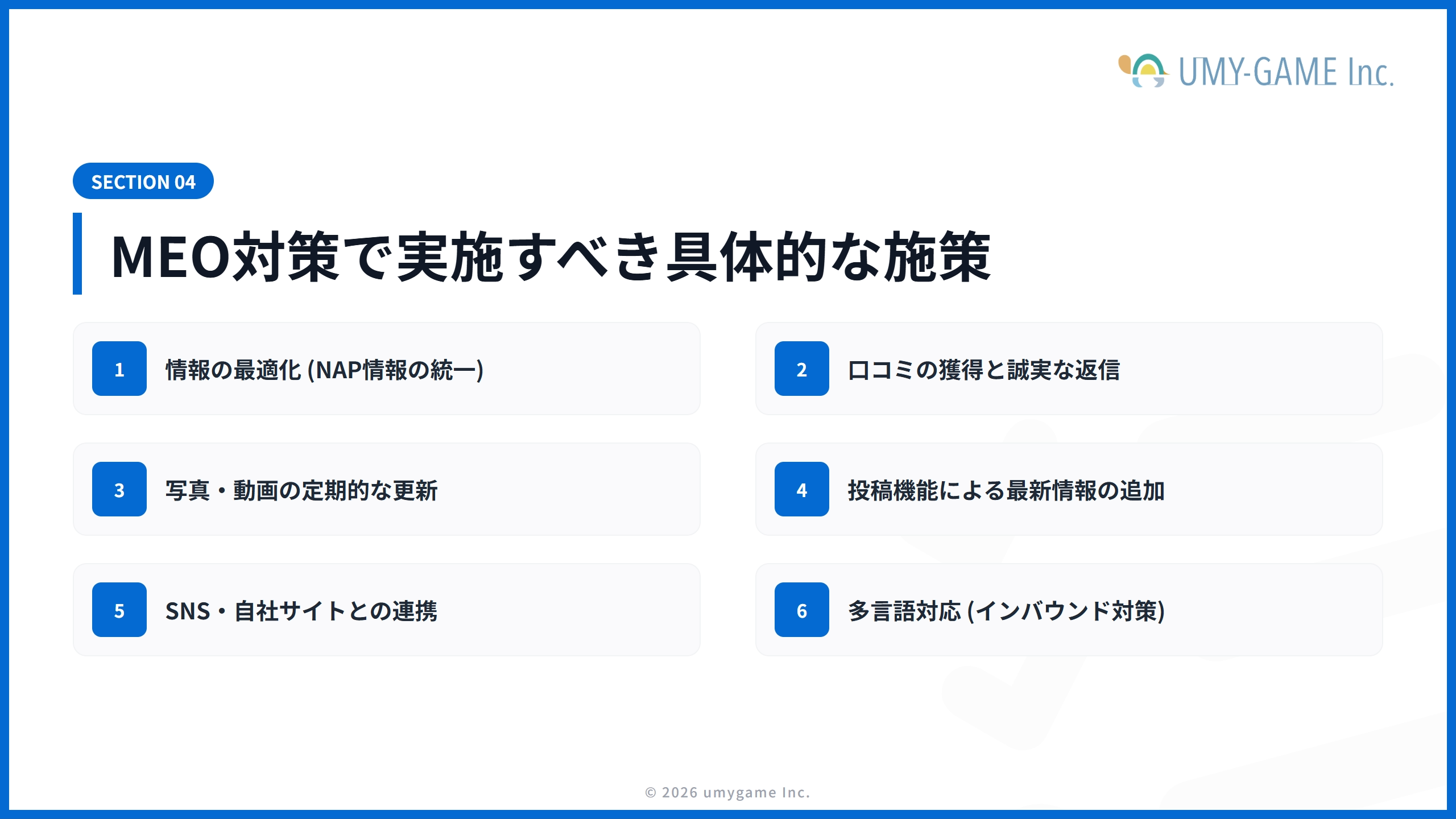 MEO対策で実施すべき具体的な施策