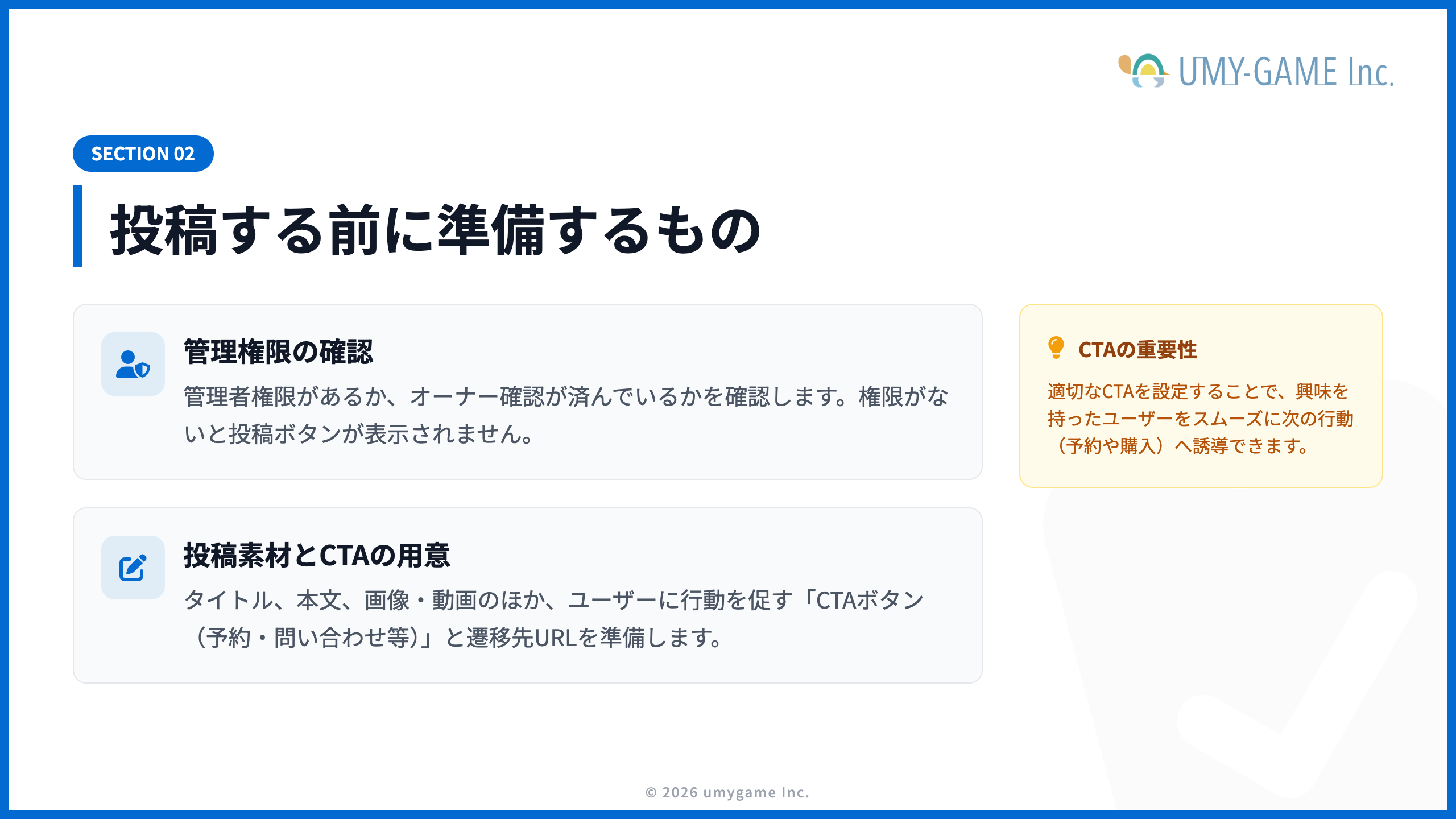 投稿する前に準備するもの