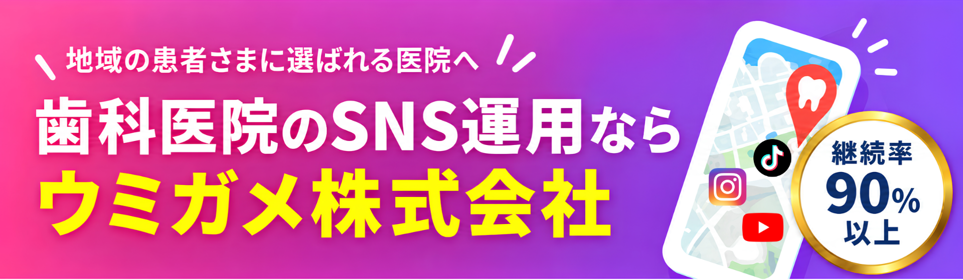 ウミガメ株式会社