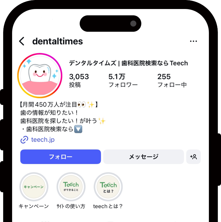 来てほしい患者様・求職者を連れてくるSNS戦略