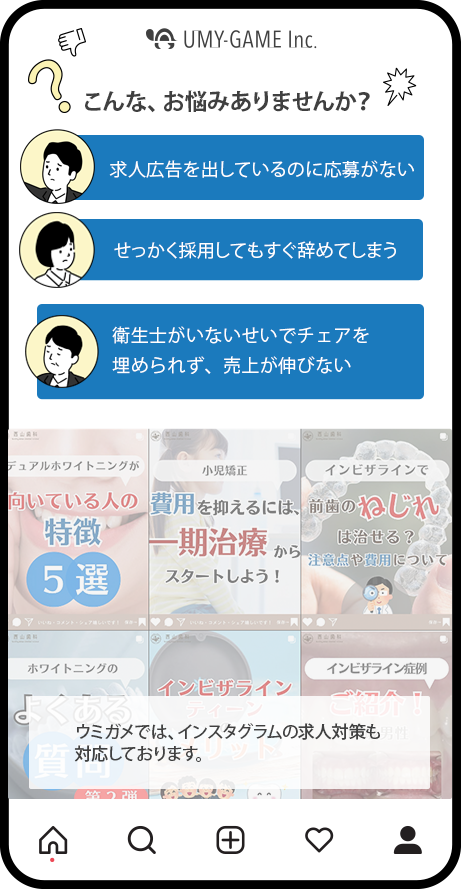 インスタ