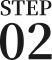 STEP 02
