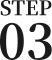 STEP 03