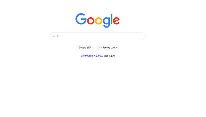 Googleの検索窓