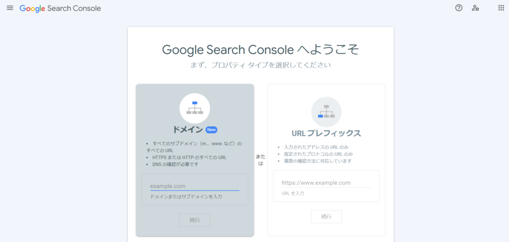 キーワード選定ツール「Google Search Console」
