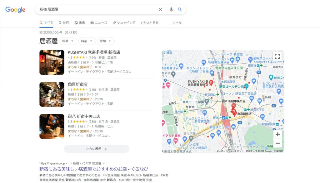 Google Mapで新宿　居酒屋と検索したときの表示画面