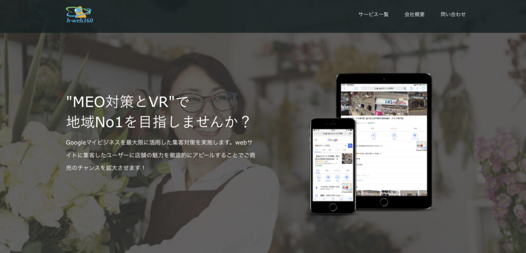 株式会社ヒロタケのHP画像