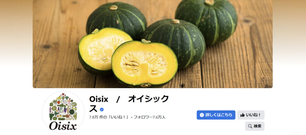 Oisix（オイシックス）