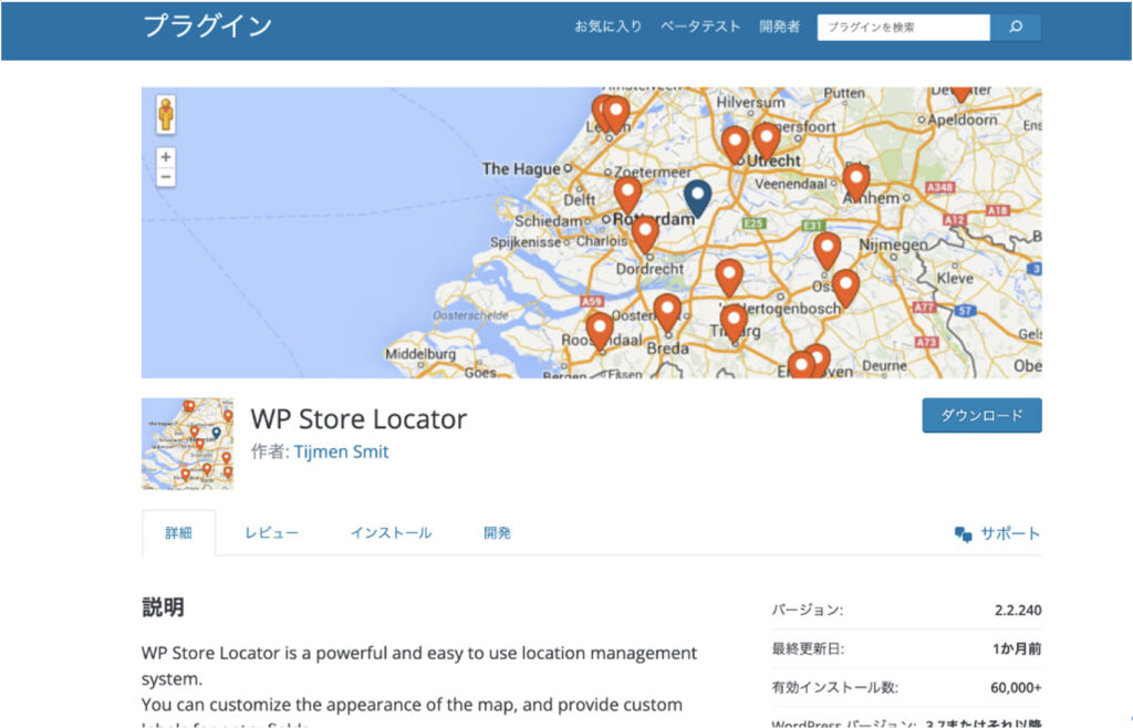 WP Store Locator
