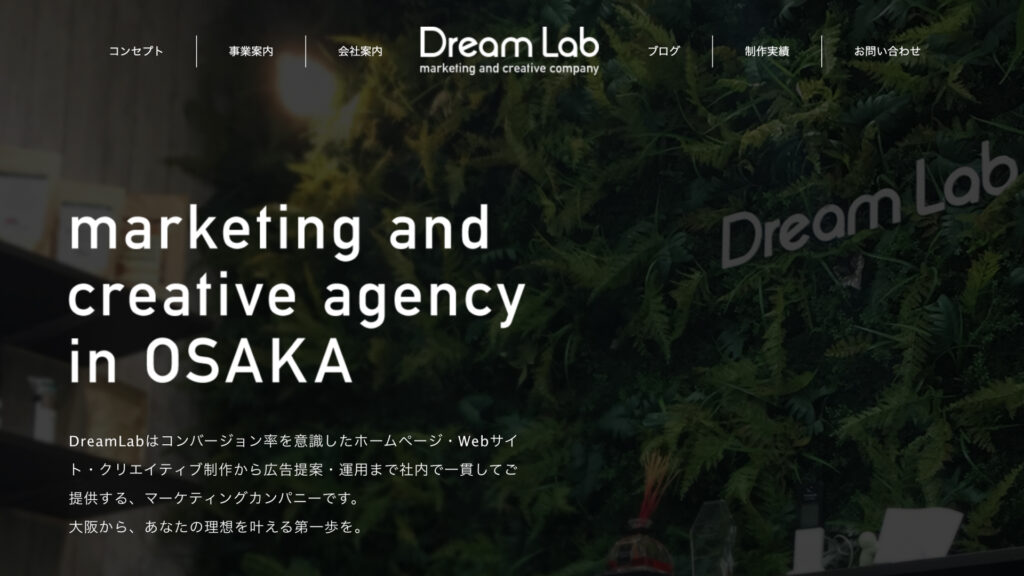 株式会社DreamLab